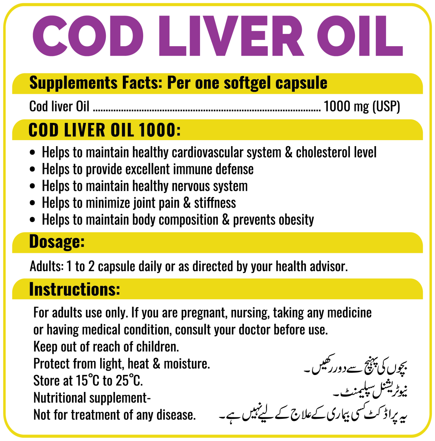 Cod Liver oil 1000 Soft Capsule Nutrix Health Care